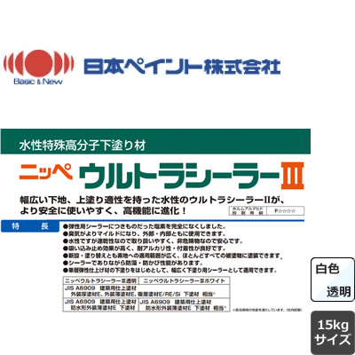 日本ペイント ニッペ :: ウルトラシーラー3 透明・白 15kg ニッペ 水性