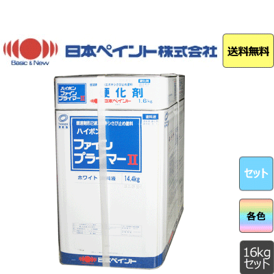 日本ペイント ニッペ :: ハイポンファインプライマー2 標準色 16kg