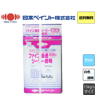 日本ペイント ニッペ :: ファイン浸透シーラー 透明・ホワイト 15kg