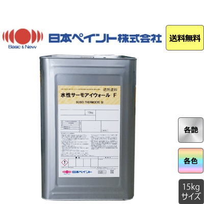 日本ペイント ニッペ :: 水性サーモアイウォールF フッ素 標準色 ND色