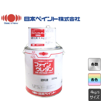 日本ペイント ニッペ :: ファインウレタンU100 4kgセット 白 ND色 淡彩