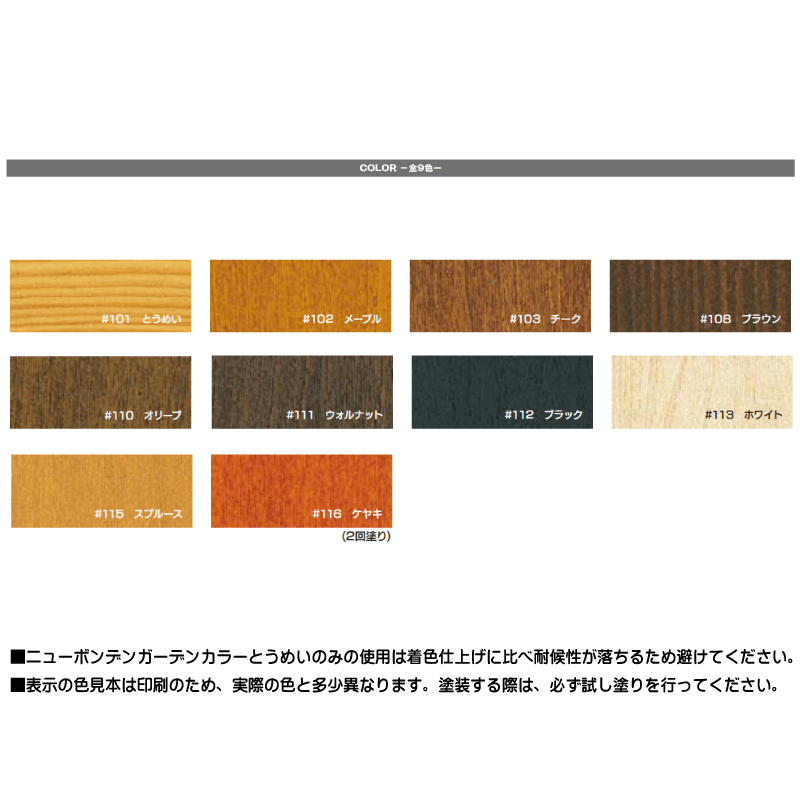 希少 ニューボンデンDX #112ブラック 14L 大阪塗料工業株式会社 カクマサ