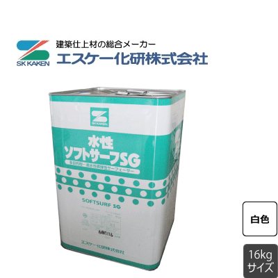 水性ソフトサーフSG｜塗料のオンラインショップ Paint Box(ペイント