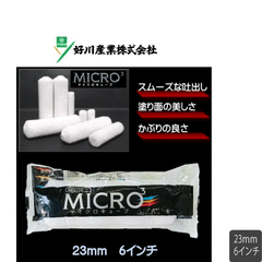 マイクロキューブ ローラー 12ｍｍ 4インチ １本 好川産業株式会社