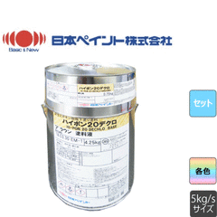 【送料無料♪】ハイポン２０デクロ 標準色 20kgセット ニッペ 溶剤 (約100平米｜1回塗り)