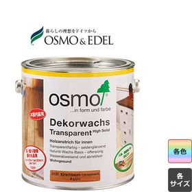 オスモカラー ウッドワックス (内装用) カラー１３色 0.75L・2.5L ＃３１１１-＃３１９１ OSMO