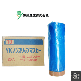YK ノンスリップマスカー リニアブルー 1100mm×20m 20mm 1箱｜25巻入 好川産業株式会社